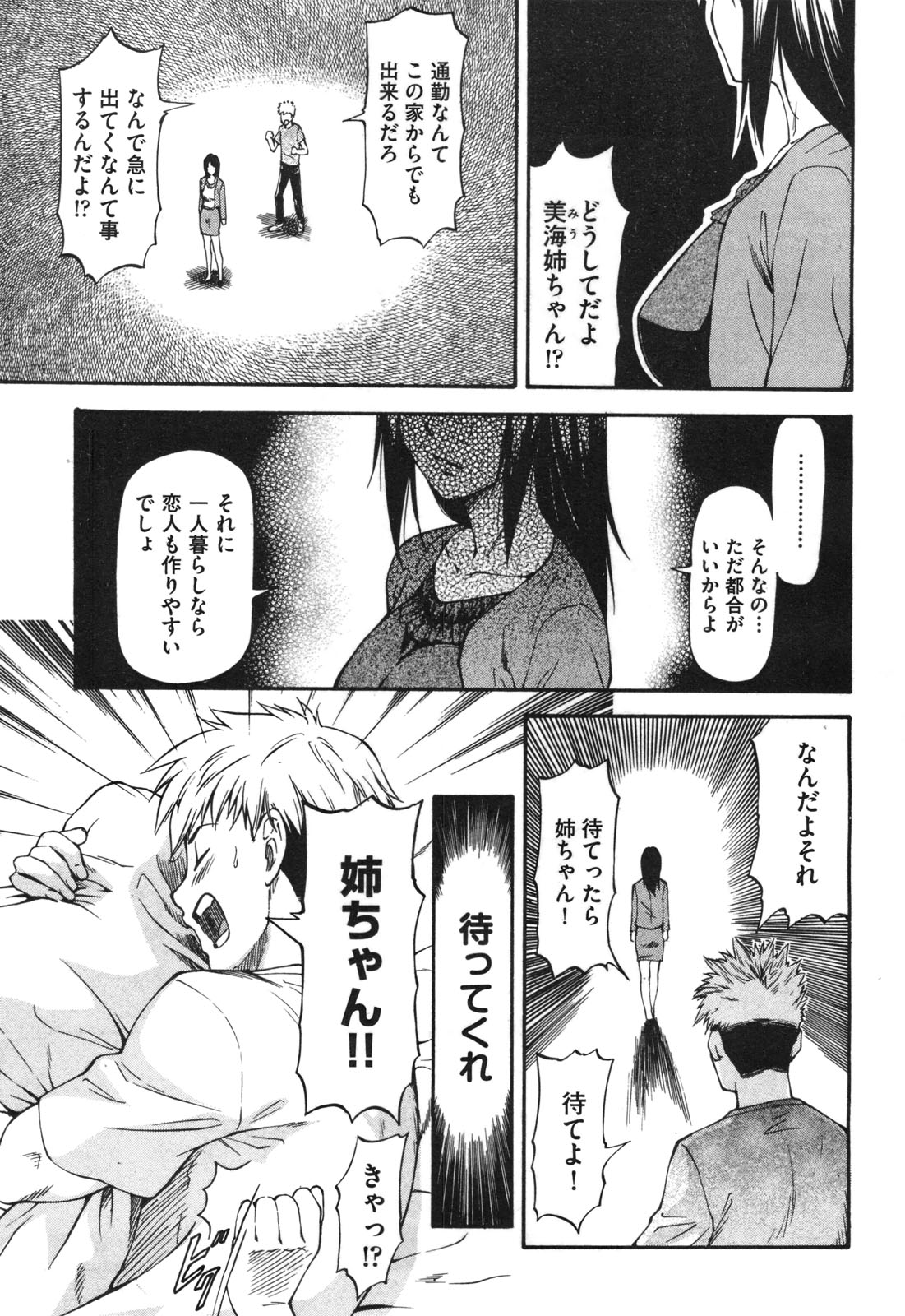 Lとらっぷ エロマンガ 毎日エロ漫画