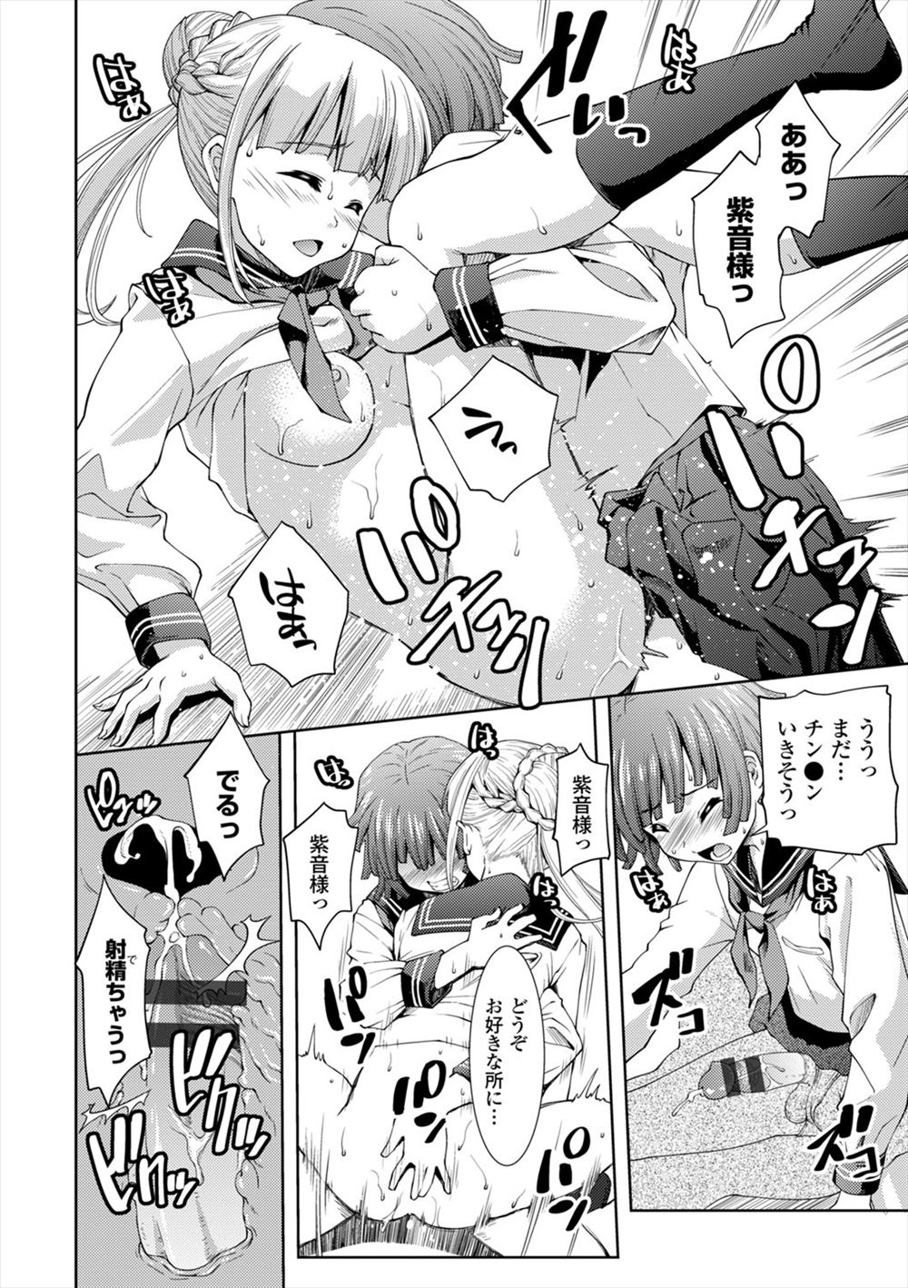 【エロ漫画】エッチのときに恥ずかしくて彼氏を殴ってしまうJK彼女が手首を拘束されて体の自由を奪われてることにたまらず逝って緊縛もされアヘりメス奴隷調教されることを望む 毎日エロ漫画