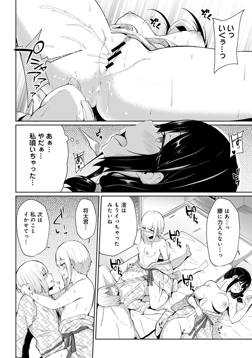 毎日エロ漫画 リモコンバイブ