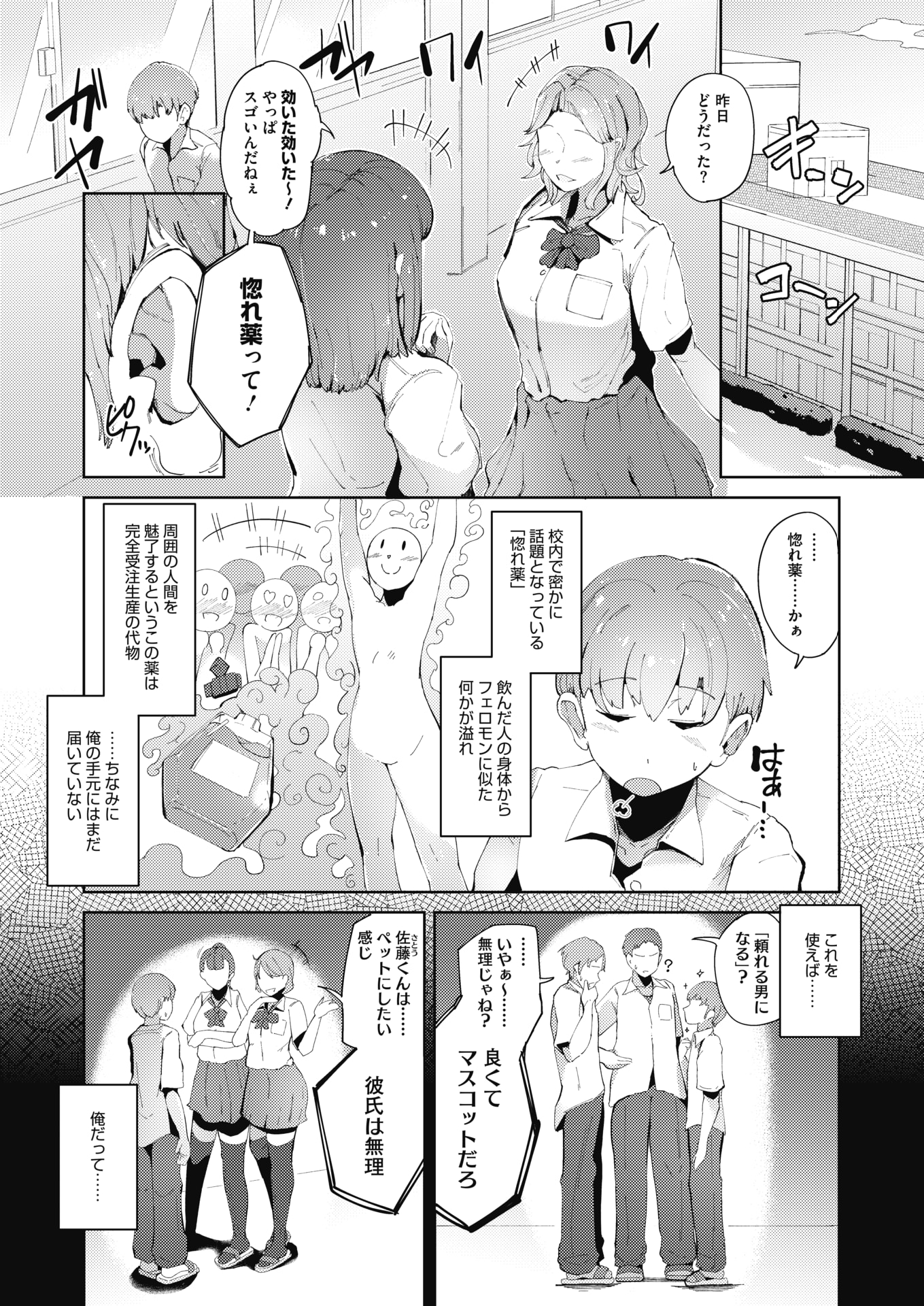 ミツヒメ エロマンガ 毎日エロ漫画