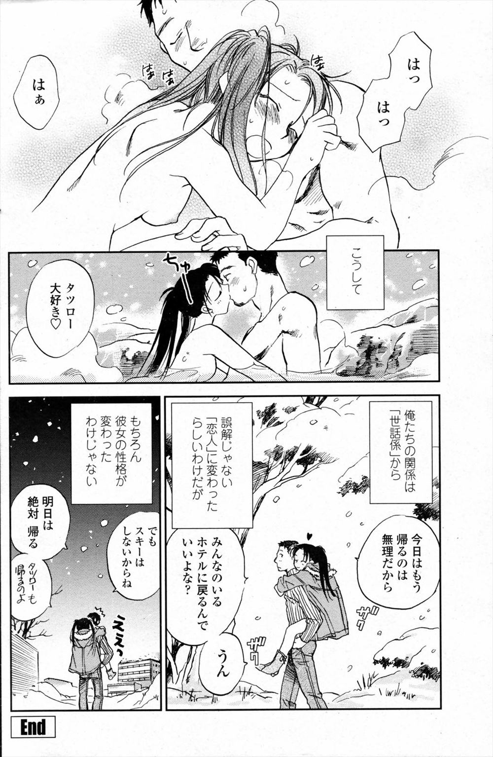 【エロ漫画】食事に精力剤混ぜられた青年がセックスしたくて待っている女4人とハーレム5p乱交生挿入中出し！その後も性欲処理担当として4人にシェアされる毎日を送ることになった 毎日エロ漫画