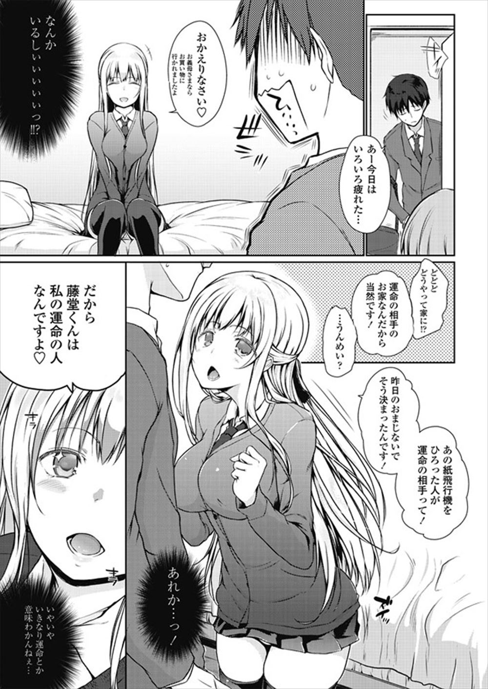 【エロ漫画】鬼畜兄に山奥に拉致られ駅弁挿入で近親相姦させられ強制中出しされる妹ww逃げ出す下の妹も捕まえ爆乳鷲掴みしながらJKまんこに立ちバック挿入にして3P姉妹丼で性奴隷調教w エロマンガ 毎日エロ漫画