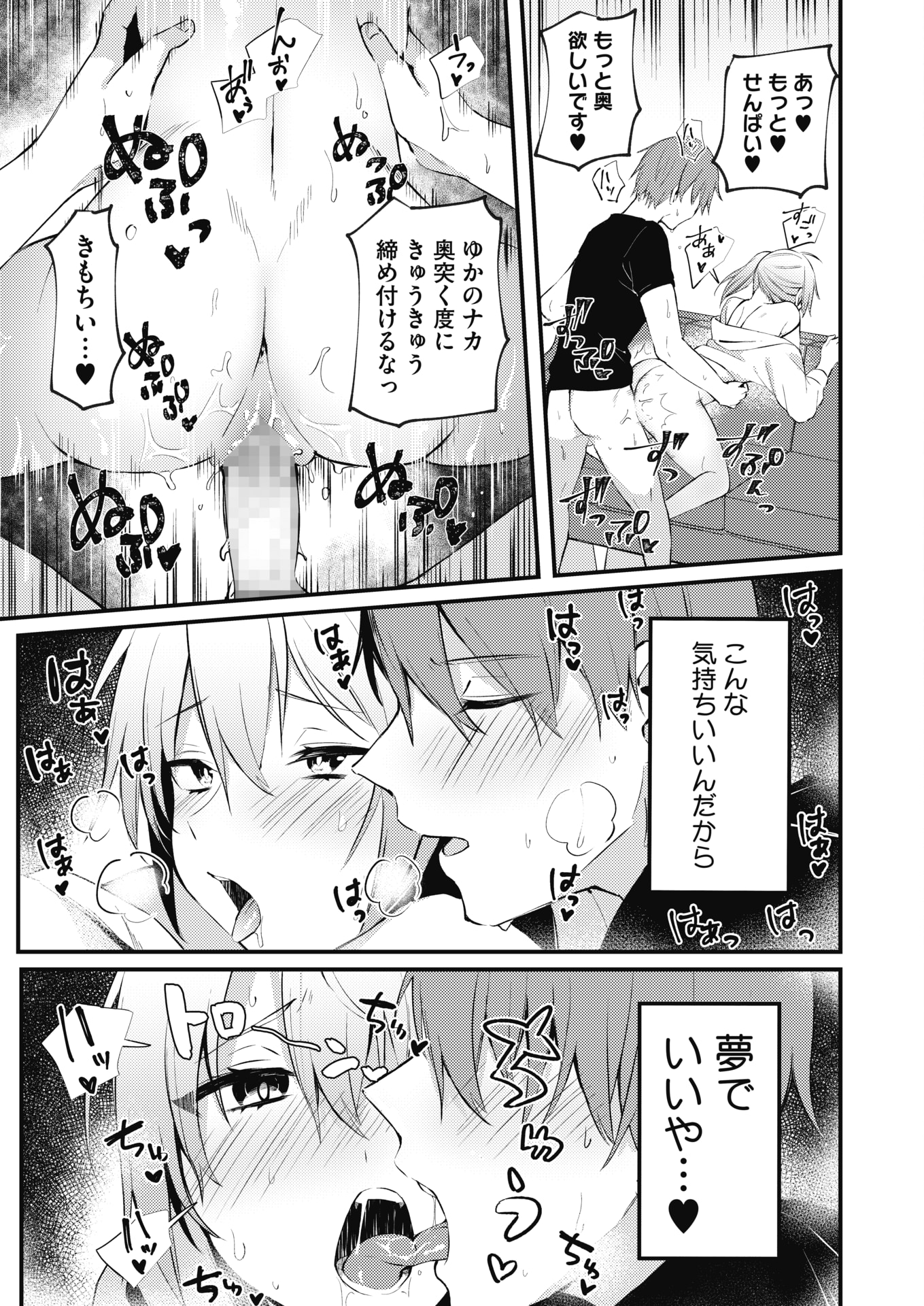 【エロ漫画】憧れのお嬢様JKが目の前でオナニーしてフェラにアナルにおもちゃ挿入に激しい中出しセックスでドMっぷりを見せつけるｗｗ巨乳JKもまんこにバイブ挿れられてレズセックスせまられて乱れまくる 毎日エロ漫画