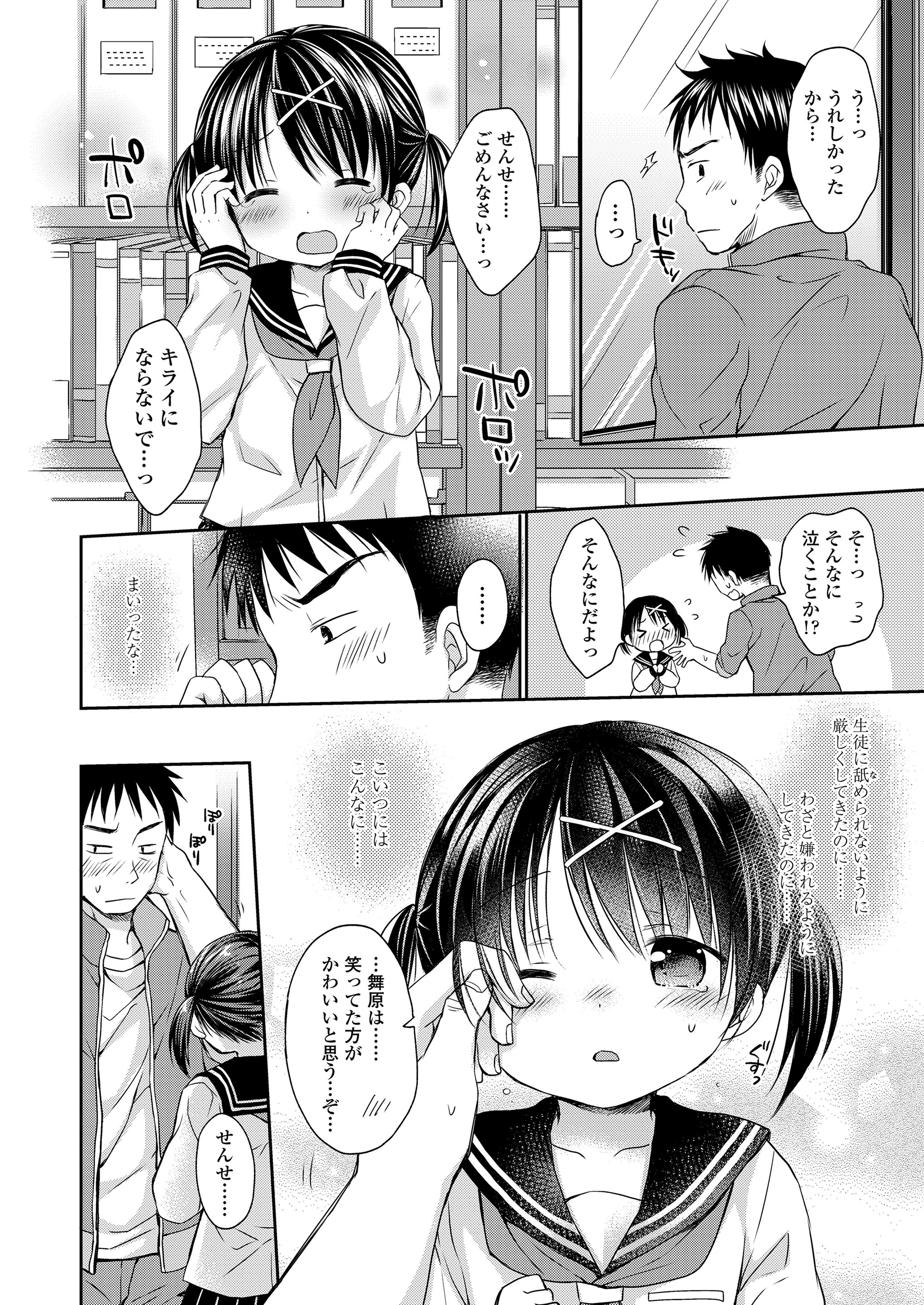 【エロ漫画】巨乳教師に媚薬を盛られたJKが拘束されて目の前で校長との激しい中出し変態セックス見せつけられてまんこ濡れまくり 毎日エロ漫画