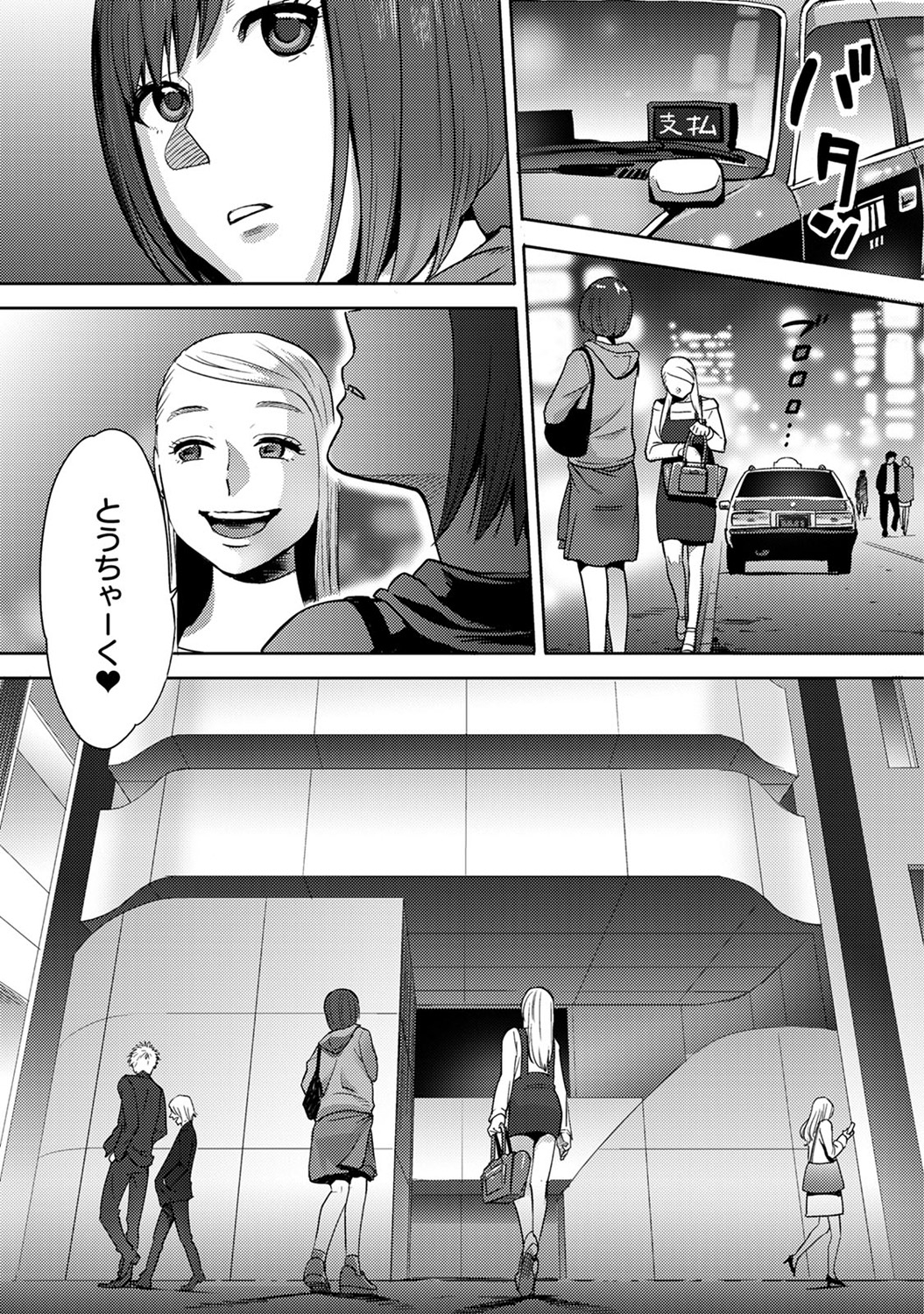 【エロ漫画】大好きな幼なじみの姿に変身した妖精にホテルに連れ込まれて激しい中出し濃厚セックスで処女奪われちゃう女子校生 毎日エロ漫画