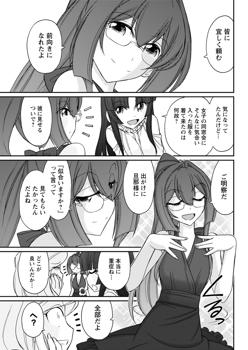 【エロ漫画】義理の息子と肉体関係を持ち快楽に抗えず罪悪感をいだきながらも今日も浮気してしまった巨乳義母が、旦那と娘がセックスしている姿を目撃してしまう！ エロマンガ 毎日エロ漫画