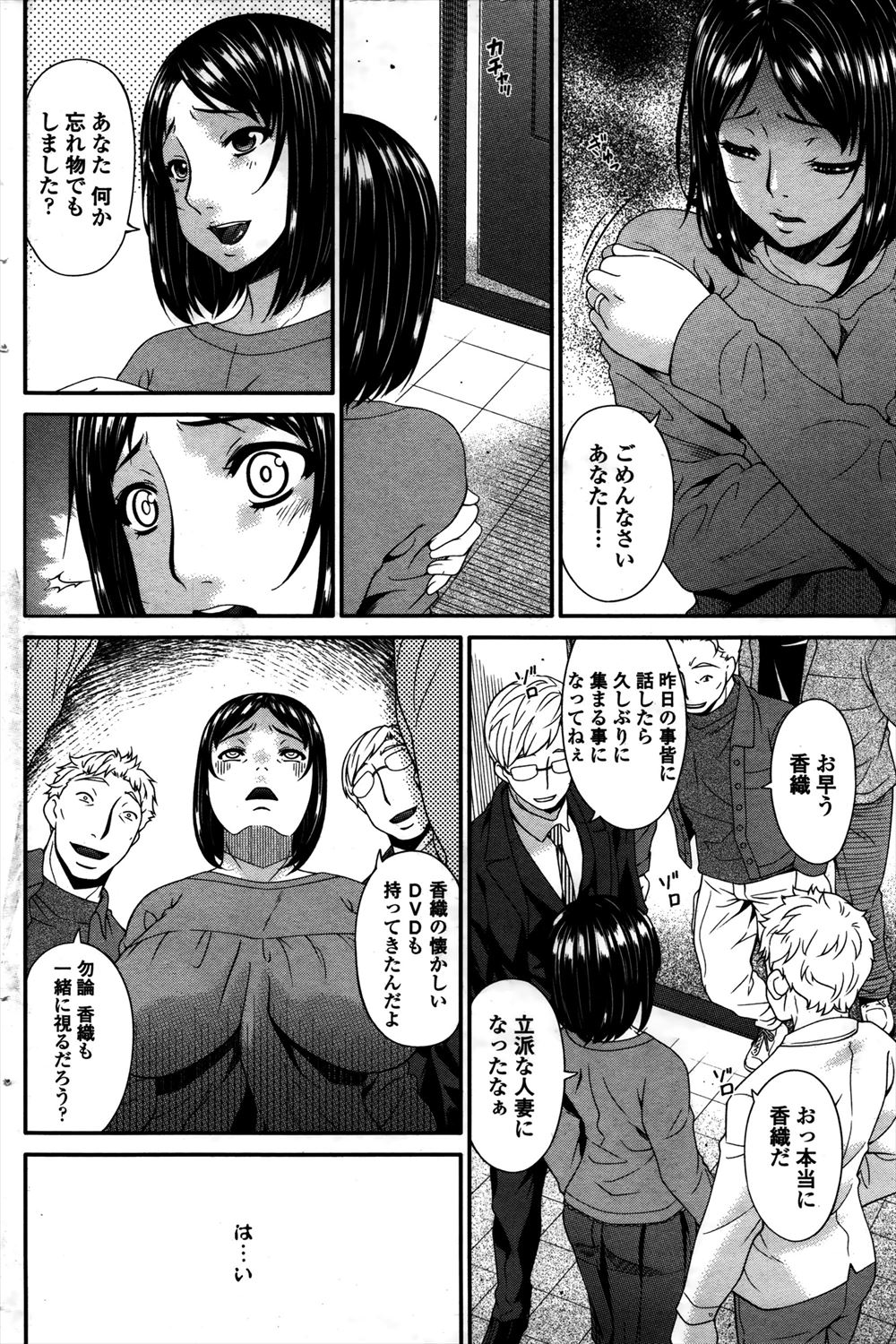 【エロ漫画】娘の魔法のステッキで魔法少女になった人妻がパトロールしてたら敵にNTRされ二穴犯されるがあまりの性欲の強さに敵が倒れる 毎日エロ漫画