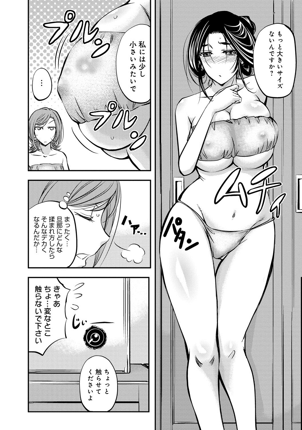 【エロ漫画】 ブッカケ ショタコン