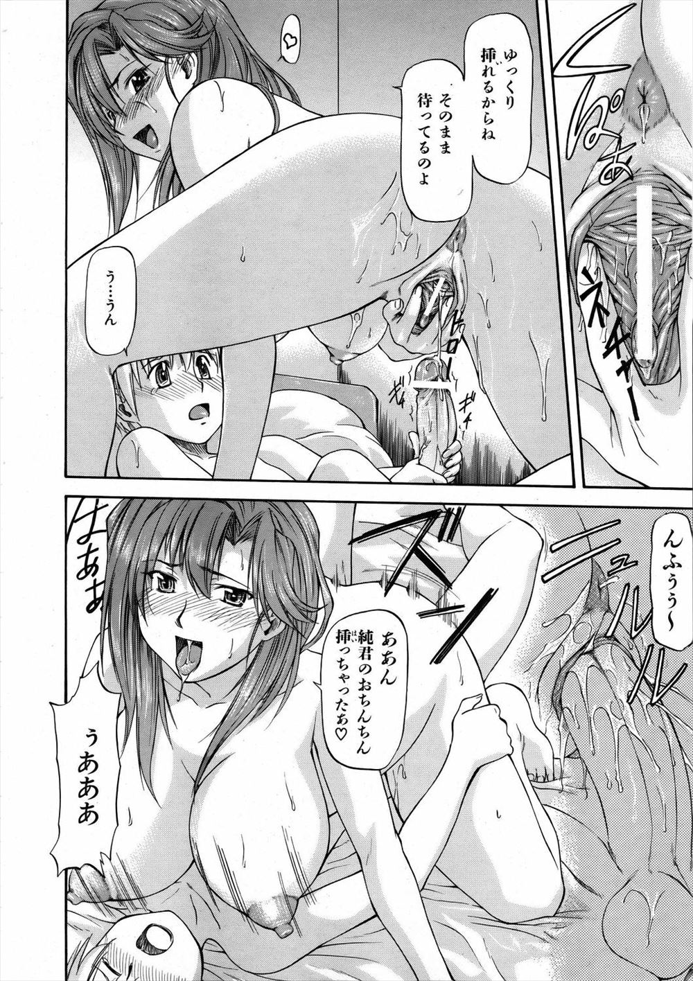 【エロ漫画】巨乳眼鏡教師が男子生徒に目をつけられ性奴隷化しているJKを使って彼女を呼び出し肉便器として3p乱交し調教する 毎日エロ漫画