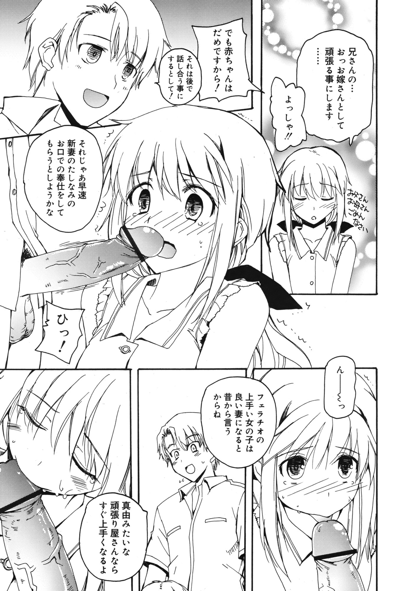 【エロ漫画】サキュバスの風俗にやってきてしまった男！スゴテクに翻弄されて逆レイプ精液搾取されてしまい腰が立たない 毎日エロ漫画