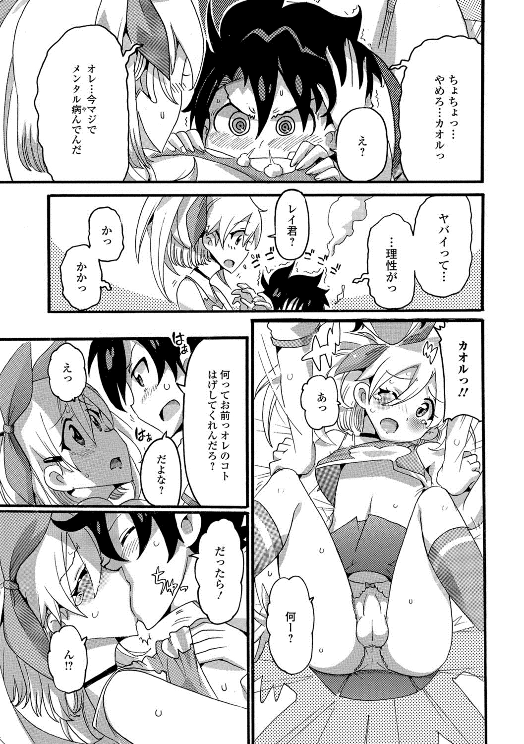 【エロ漫画】学校なのにイチャイチャするバカップルを見て勃起してたら、ツンデレJKに性処理されて…お返しは中出しだ！ エロマンガ 毎日エロ漫画