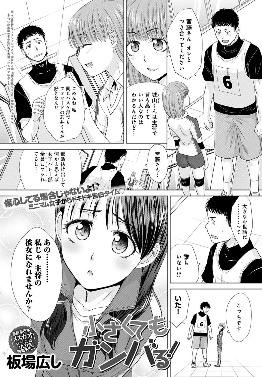 蒔野靖弘 エロマンガ 毎日エロ漫画