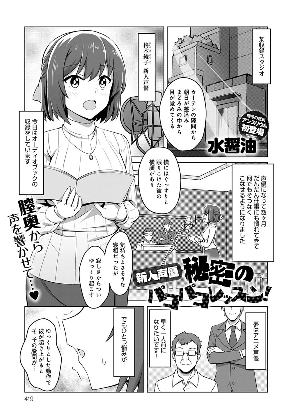 【エロ漫画】友達から不倫に誘われてしまった人妻がイケメン男と生中出しNTR浮気ファックしたらドハマリしてしまった 毎日エロ漫画