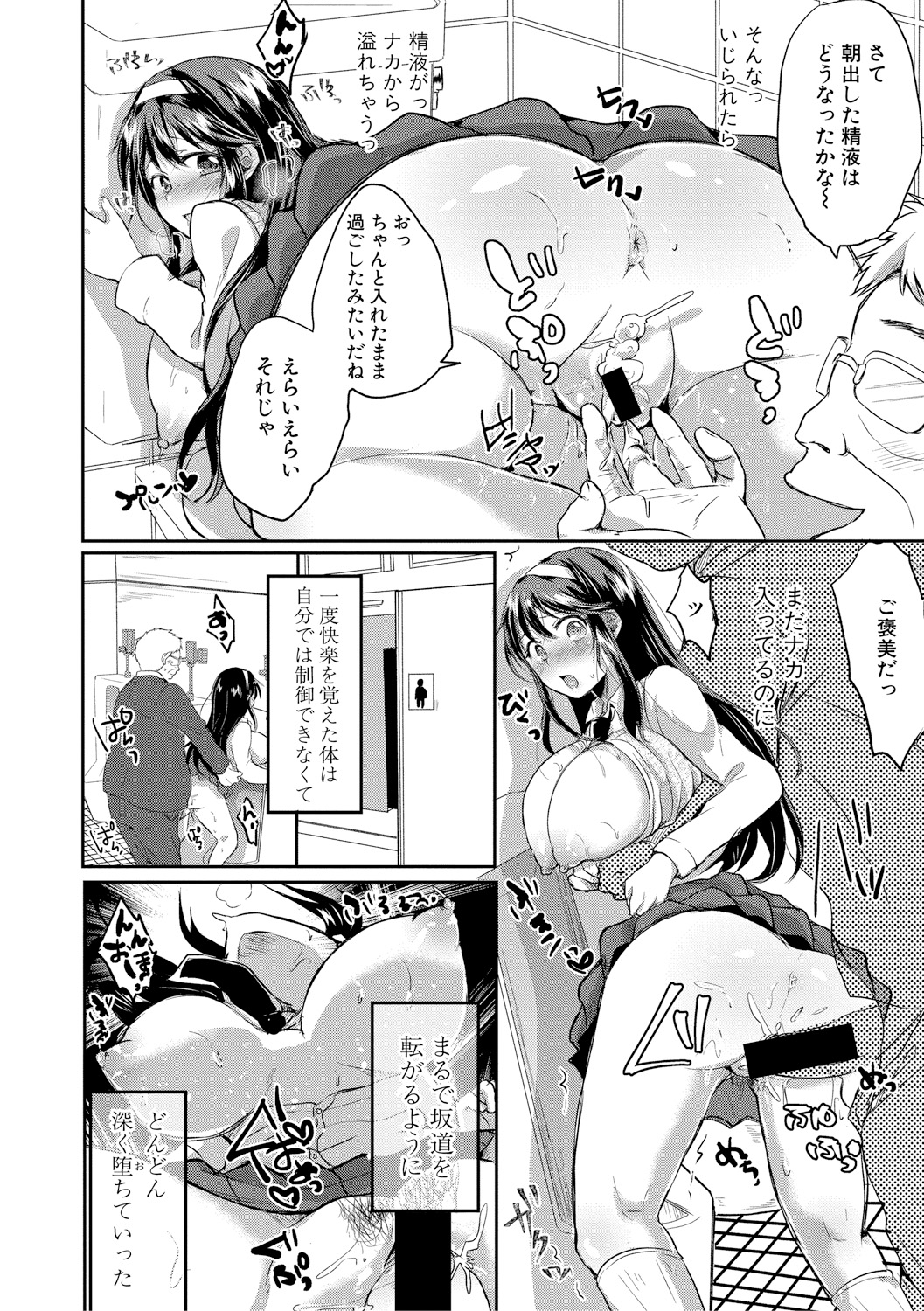 大友卓ニ エロマンガ 毎日エロ漫画