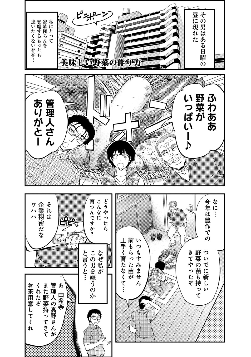 メイド エロマンガ 毎日エロ漫画 - Part 38