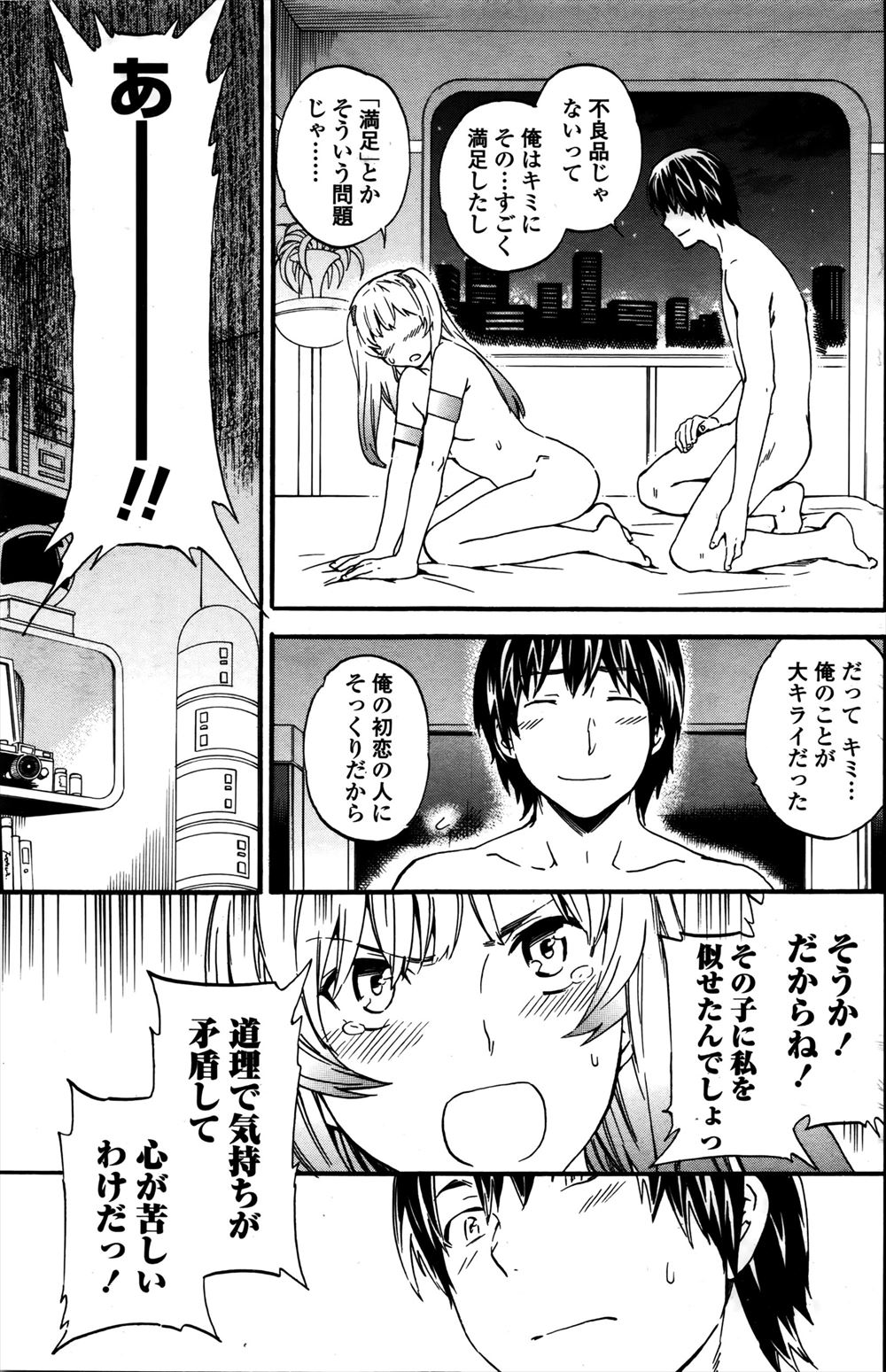 神社 エロマンガ 毎日エロ漫画