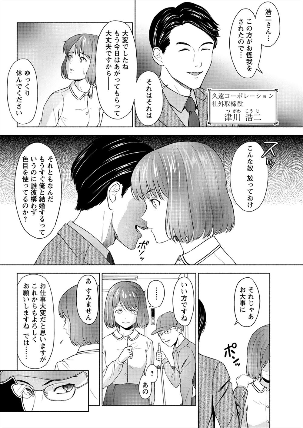 【エロ漫画】ジャージでパンティーライン丸見えで胸チラさせて田植えをしていた褐色日焼けやメガネっ娘の田舎娘の美少女達が神様に次々寝取られ中出しされたら豊作になったw エロマンガ 毎日エロ漫画