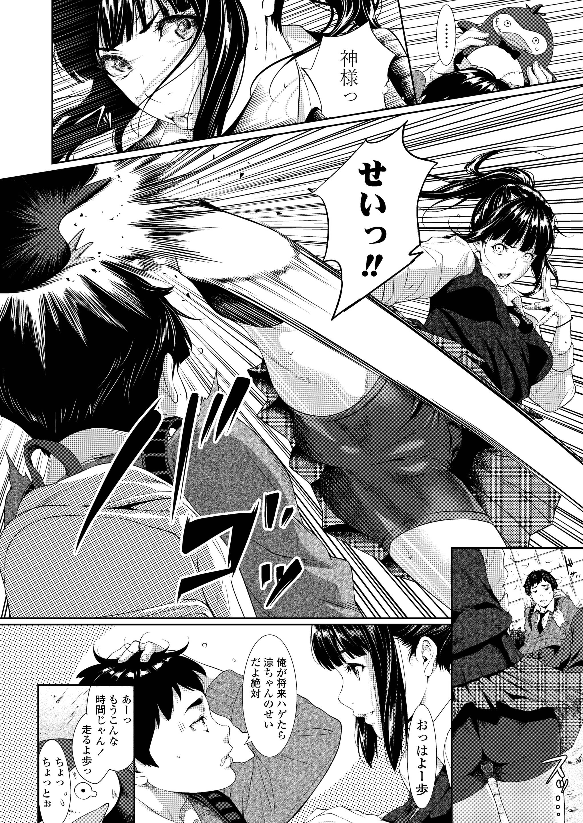 【エロ漫画】犬みたいに従順な幼馴染兼彼女に対して裸エプロンを命令！ニーソ全裸の彼女にバックファックイチャラブセックスしちゃう 毎日エロ漫画