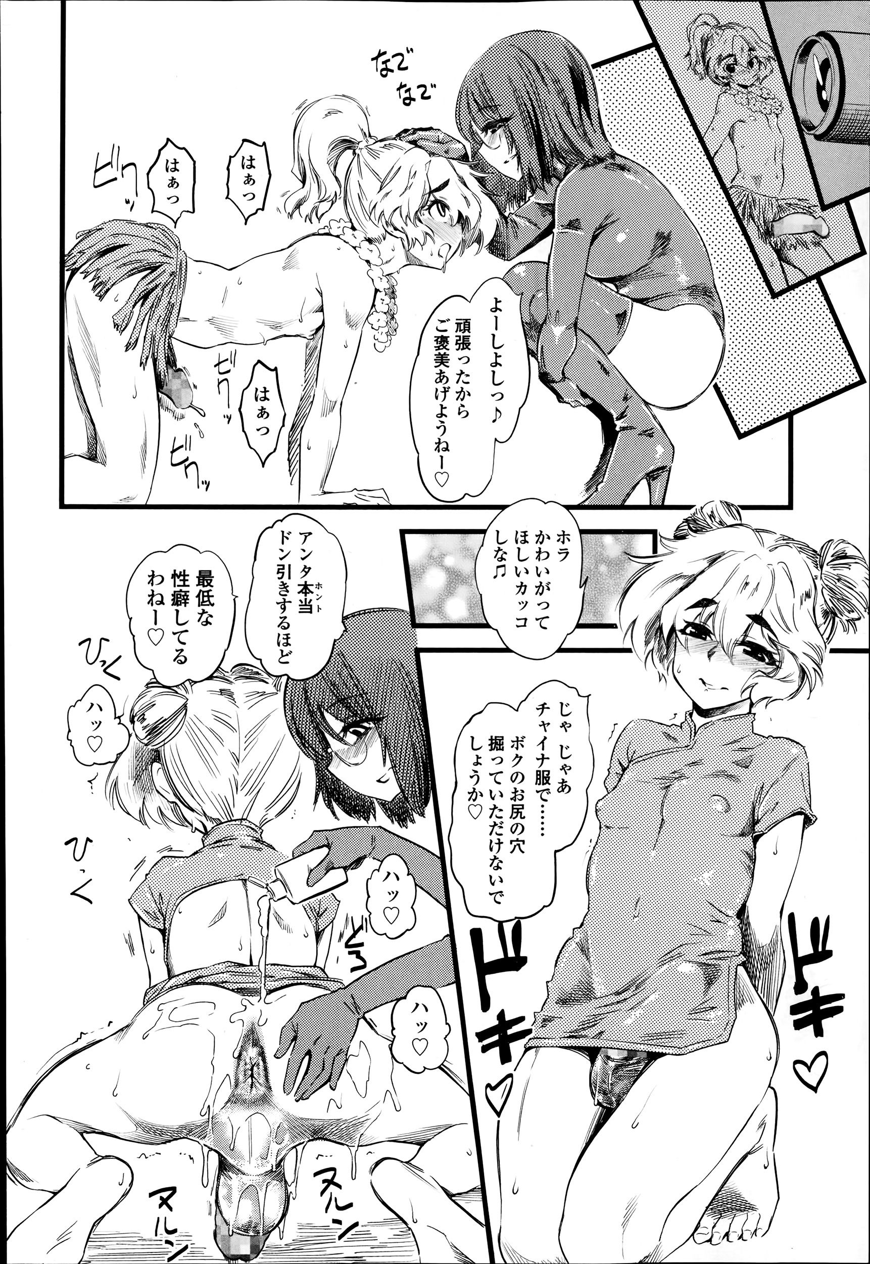 【エロ漫画】引っ越し先の部屋にあった鏡の向こうでは巨乳大家さんがオナニーしていたｗｗ大学生の男は大家さんの潮吹きとおしっこ見ながら大量射精 毎日エロ漫画