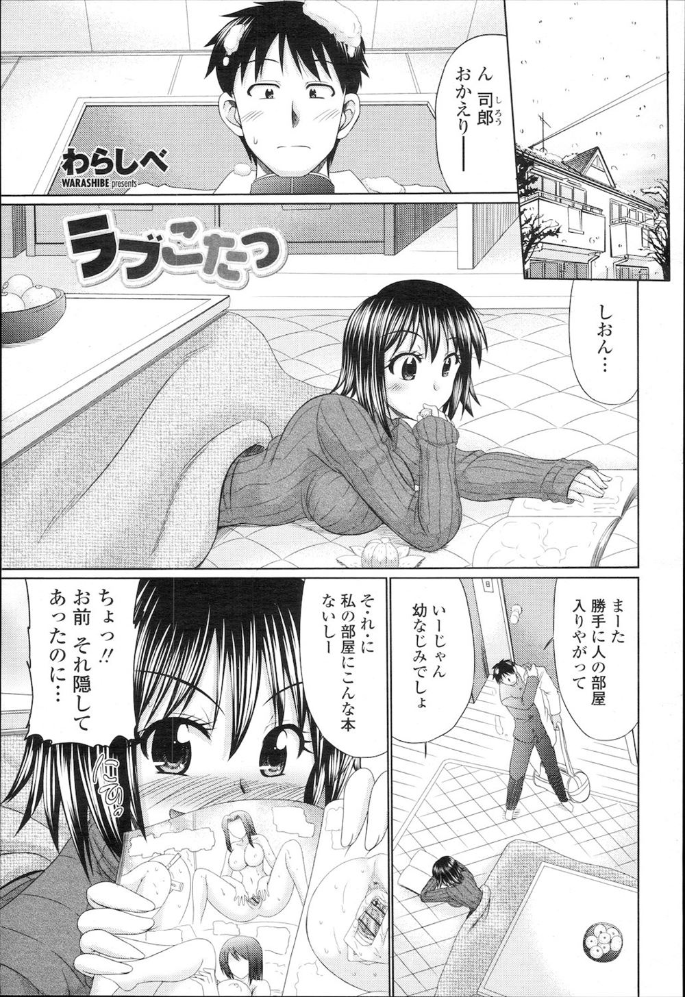 【エロ漫画】レズ教師が教え子のJKとつきあっていることが鬼畜なキモデブ教師に見つかって性奴隷にされてエロエロに乱れまくっちゃう 毎日エロ漫画
