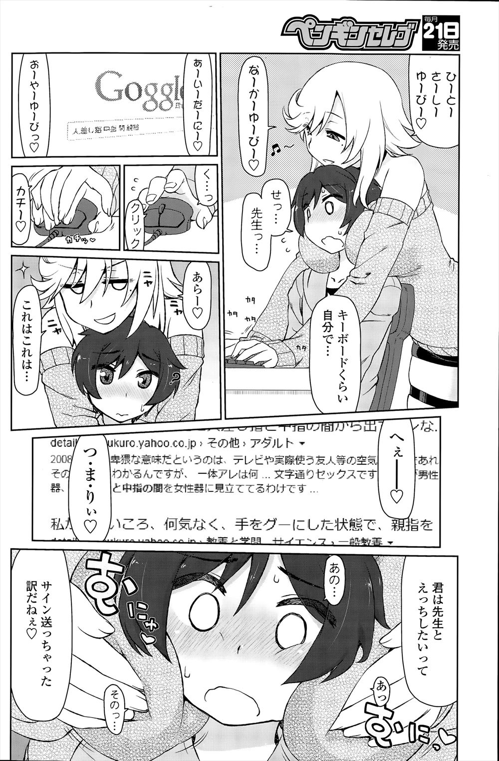 【エロ漫画】クールな先輩彼女を初めて自宅に連れ込んだ童貞…張り切り過ぎなクンニでパイパンを舐めたら表情が崩れたので勢い任せにザーメン中出し！ エロマンガ 毎日エロ漫画