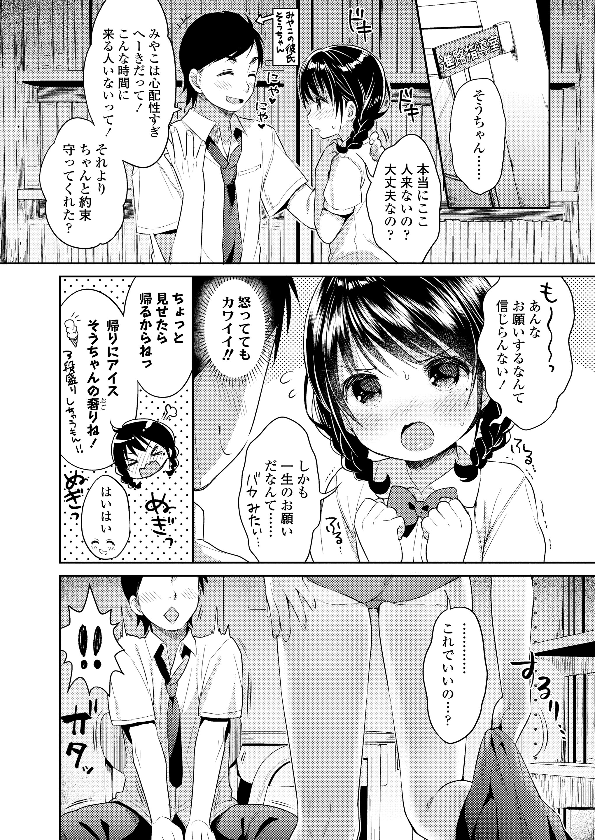 【エロ漫画】エロ漫画家がモデルを募集したら、大御所漫画家と勘違いした現役JKが来たので騙してやったぜ！ エロマンガ 毎日エロ漫画