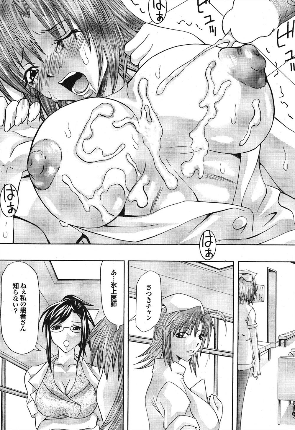 【エロ漫画】初めてのお泊まりデートでラブラブなセックスを行う巨乳彼女…だけど過去の乱暴された過去があるので普通の中出しじゃ感じられない… エロマンガ 毎日エロ漫画