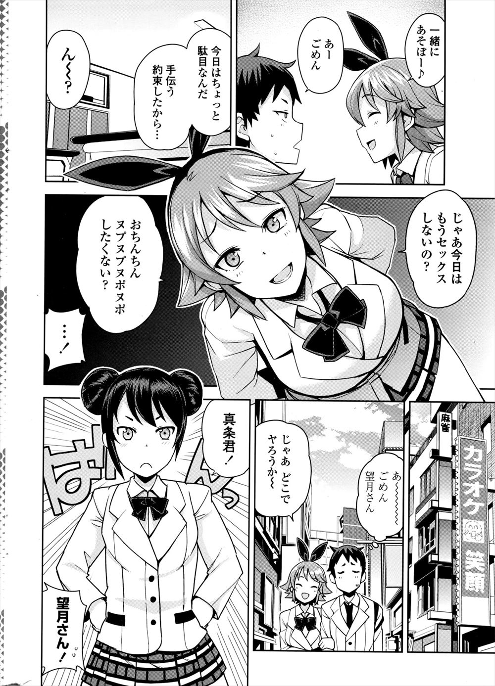【エロ漫画】用務員のキモおっさんがJKの制服着てオナニーしてたら隣に住む爆乳の美少女JKに見つかり開き直ってレイプwパイズリとフェラで顔射してバックや騎乗位でパイパンまんこに大量中出しw エロマンガ 毎日エロ漫画