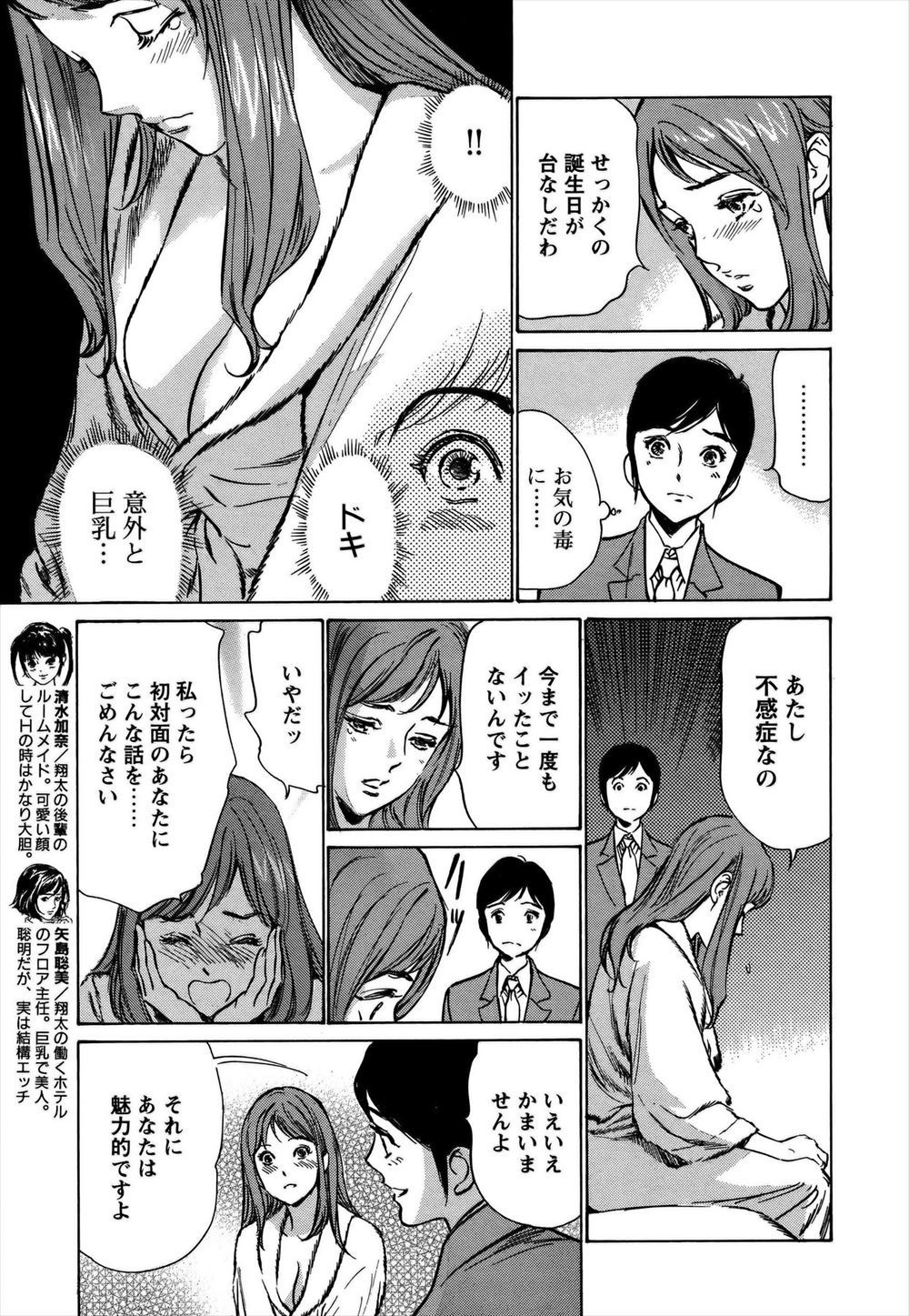 【エロ漫画】本の虫の幼なじみの眼鏡JK…信号も無視するほどの彼女の部屋でいたずらする青年！マグロ状態の彼女の尻を鷲掴みにしてそのままバック素股、生挿入中出し正常位イチャラブセックスしちゃう 毎日エロ漫画