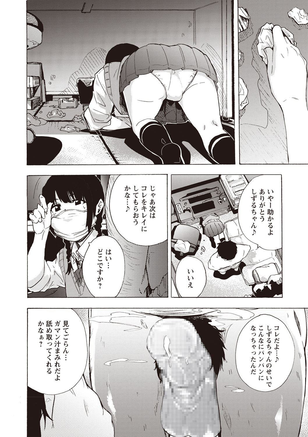 【エロ漫画】旦那に暴力振るわれてる巨乳人妻をNTRレイプしながら告白するデブ男ｗｗ人妻も好きって思われながらする激しいセックスでデブ男のモノになる 毎日エロ漫画