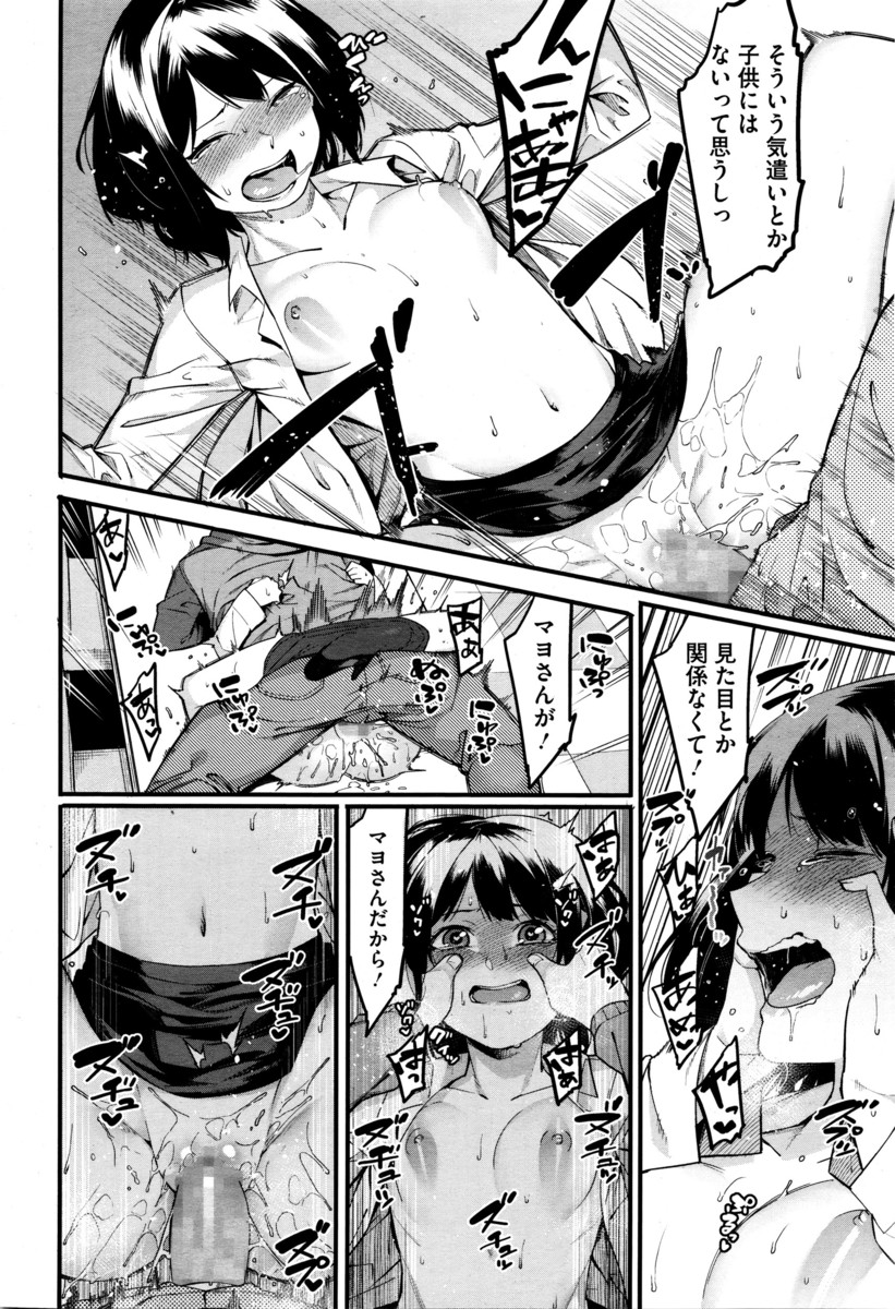 【エロ漫画】公衆トイレの清掃員の男が女の子にう○ち相撲に誘われ完敗ｗｗう○ちまみれのちんぽで今度はまんこに汚しスカトロセックスですっかり意気投合する 毎日エロ漫画