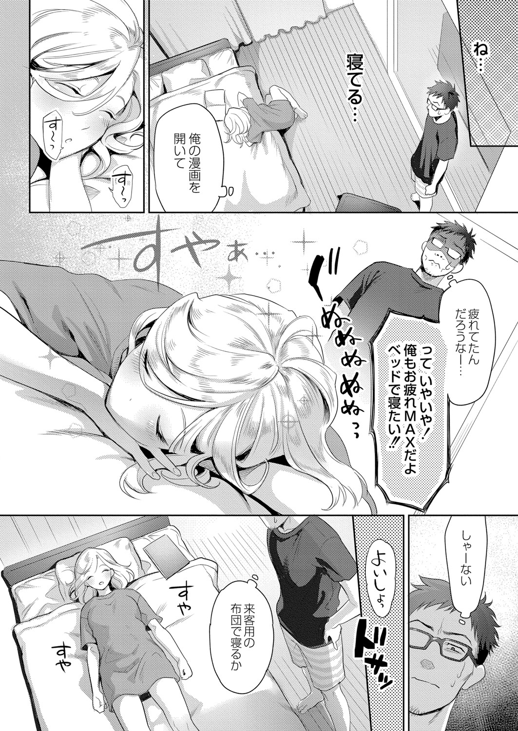 【エロ漫画】確実に誘惑しているアパート大家の爆乳わがままボディ熟女未亡人に理性崩壊フェラ抜きごっくんさせ強制中出し！ww濡れ透けボディで訪ねてきて勢力のあるものばかり食わせてくるんですw エロマンガ 毎日エロ漫画