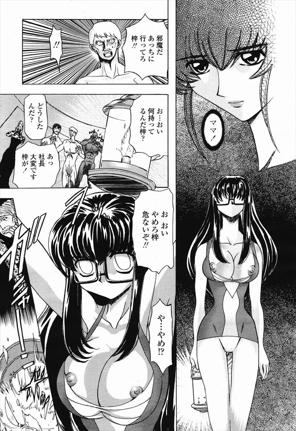 獣魔 エロマンガ 毎日エロ漫画
