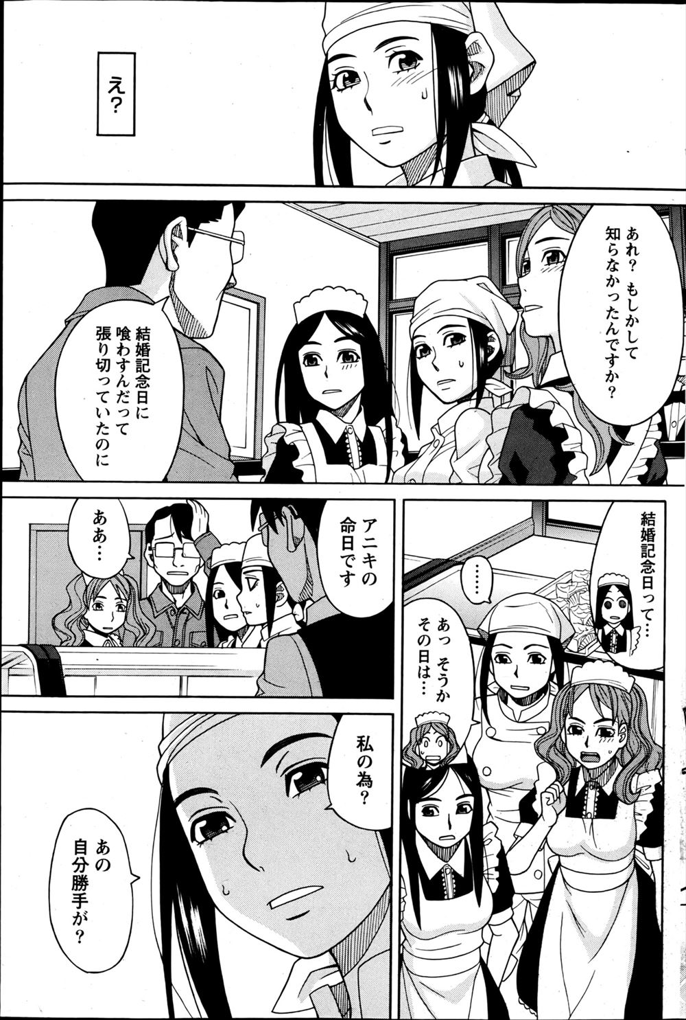 【エロ漫画】犬が擬人化イケメン褐色男子になって同居したら段々本気に…お互いに両思いだとわかった飼い主と飼い犬は夜にこっそりイチャラブセックス生挿入中出し 毎日エロ漫画