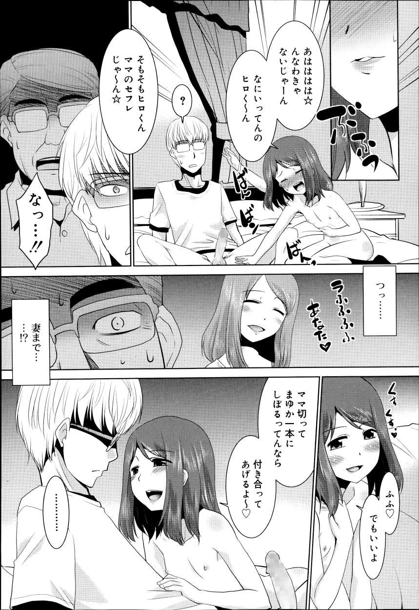 【エロ漫画】リストラをされた父親の面倒を見ることになった巨乳美人JKの娘wおっぱい吸わせてあげてから手コキ＆フェラ＆パイズリ抜きwパイパン処女マンコに生挿入して中出し 毎日エロ漫画