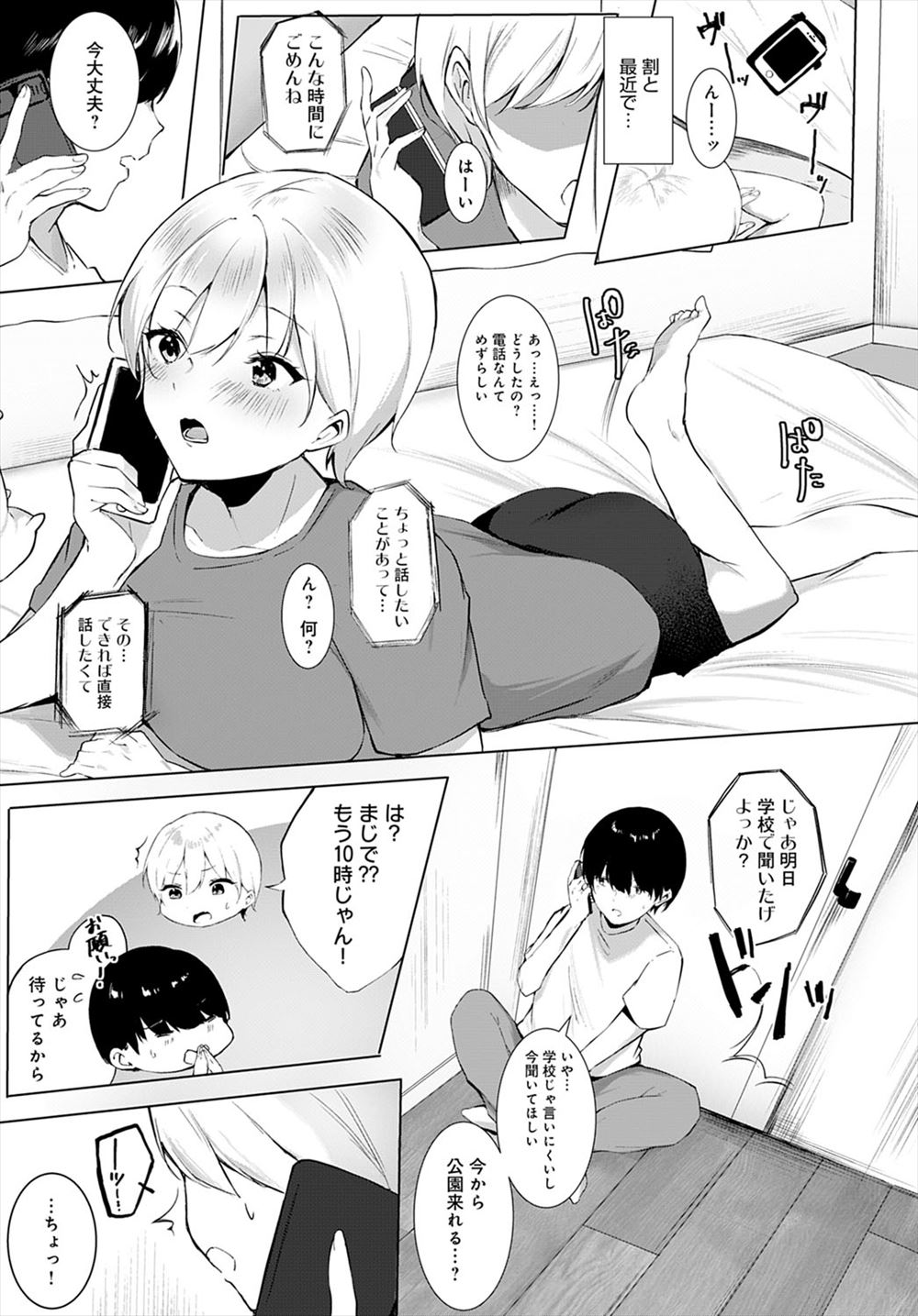 NIKI エロマンガ 毎日エロ漫画