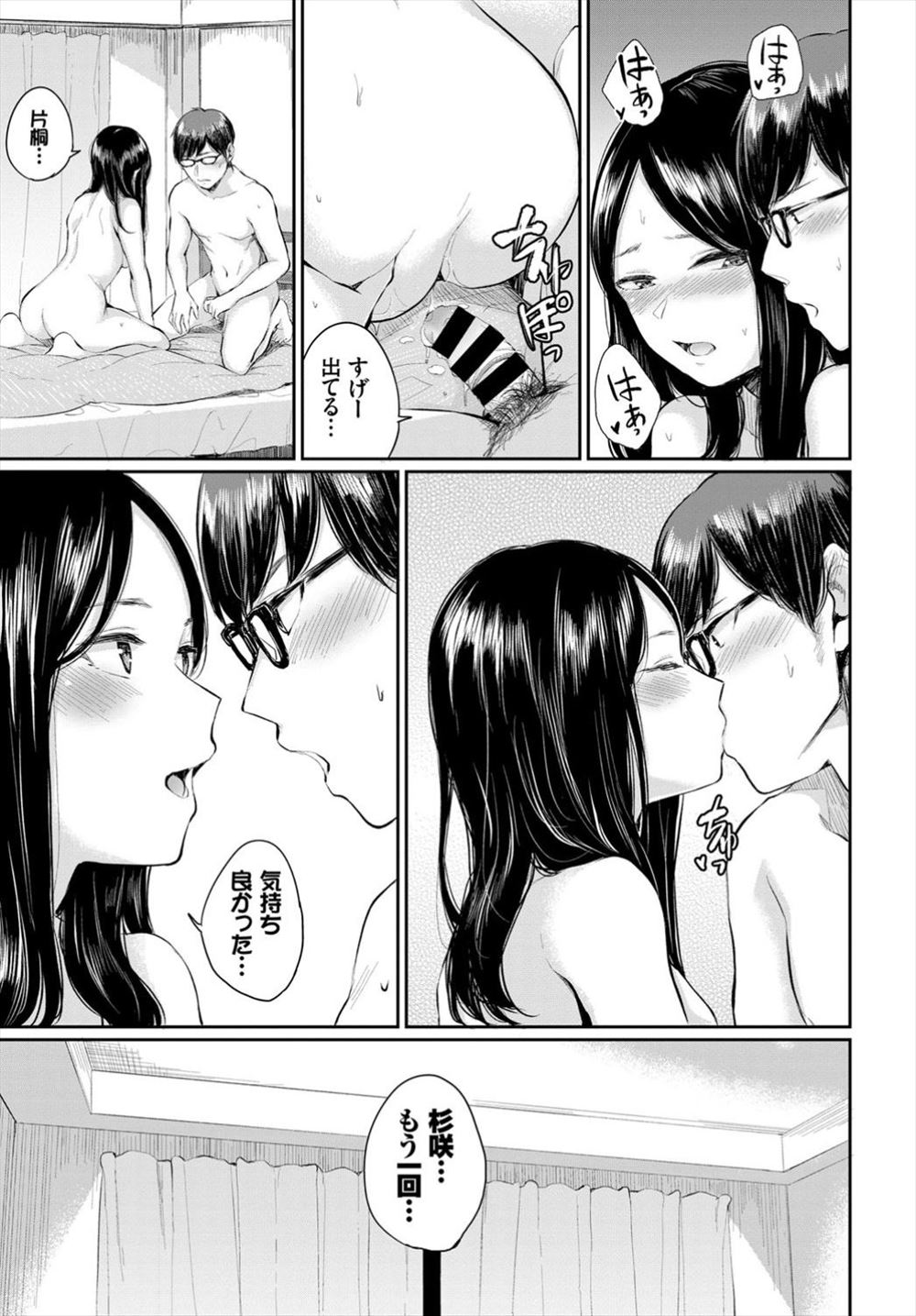 メガネっ子 エロマンガ 毎日エロ漫画