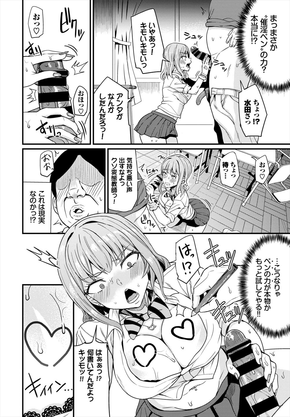 JC エロマンガ 毎日エロ漫画 - Part 2