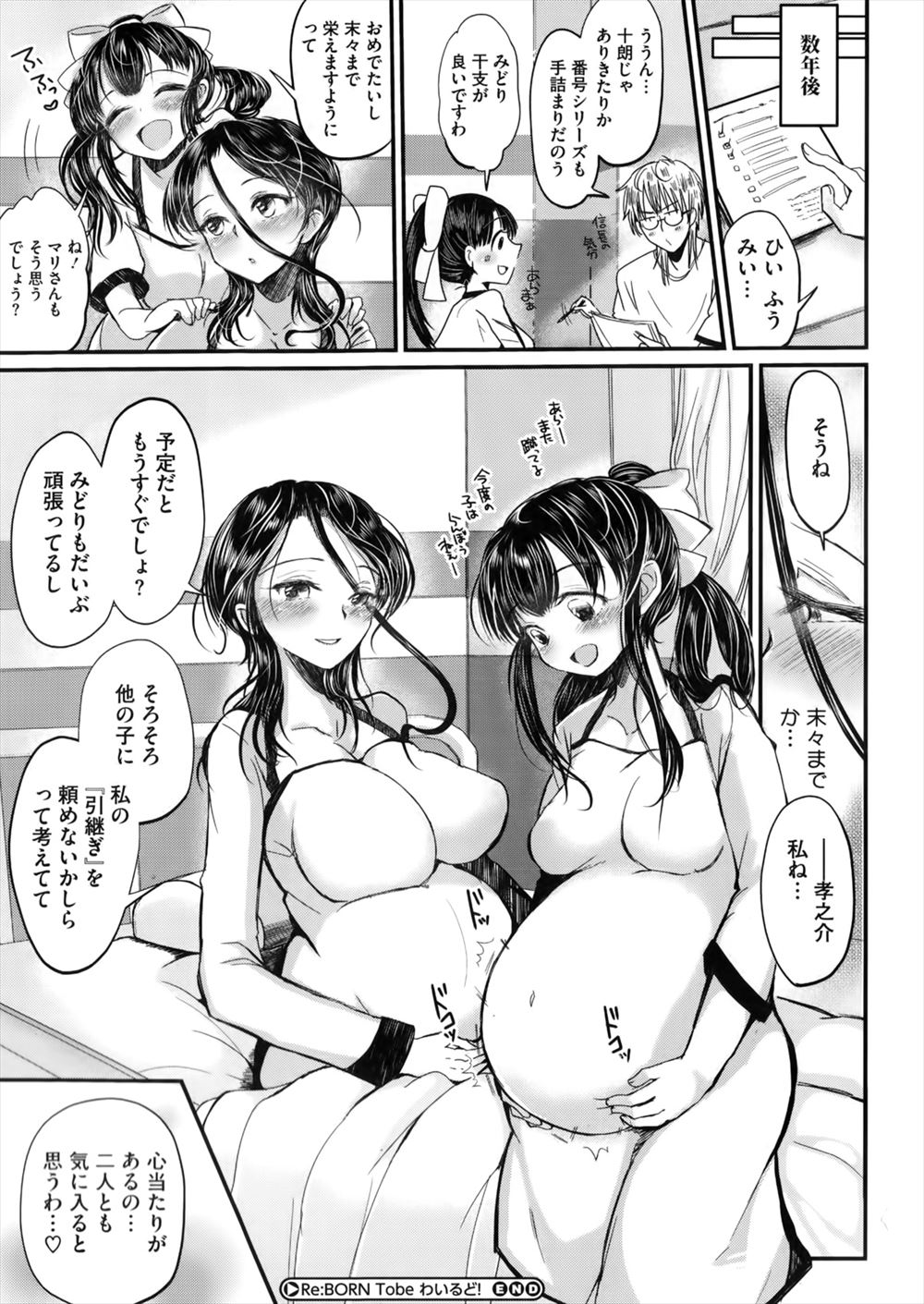 【エロ漫画】大人気の巨乳AV女優の等身大フィギュアを作ることになった男が、女優の体の型取りをしていると、女優に誘惑されて手マンした後に中出しセックスをしてアナルファックもしちゃう！！ エロマンガ 毎日エロ漫画