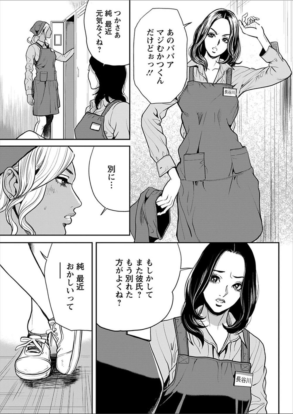 【エロ漫画】幼馴染の中学生の眼鏡女子が濡れ助で欲情してクンニ！そのまま正常位イチャラブセックス生中だししちゃう 毎日エロ漫画