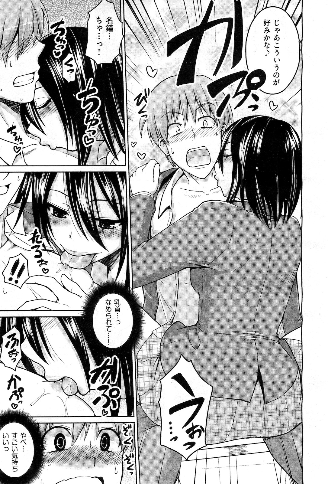 【エロ漫画】妻の巨乳姉にフェラされ夫婦の寝室で浮気セックスしちゃう男ｗｗ久しぶりのちんぽに興奮した姉が腰振りもとまらないくらいに激しい中出しセックスで一滴残らず精液注ぎ込まれ喘ぎまくる 毎日エロ漫画
