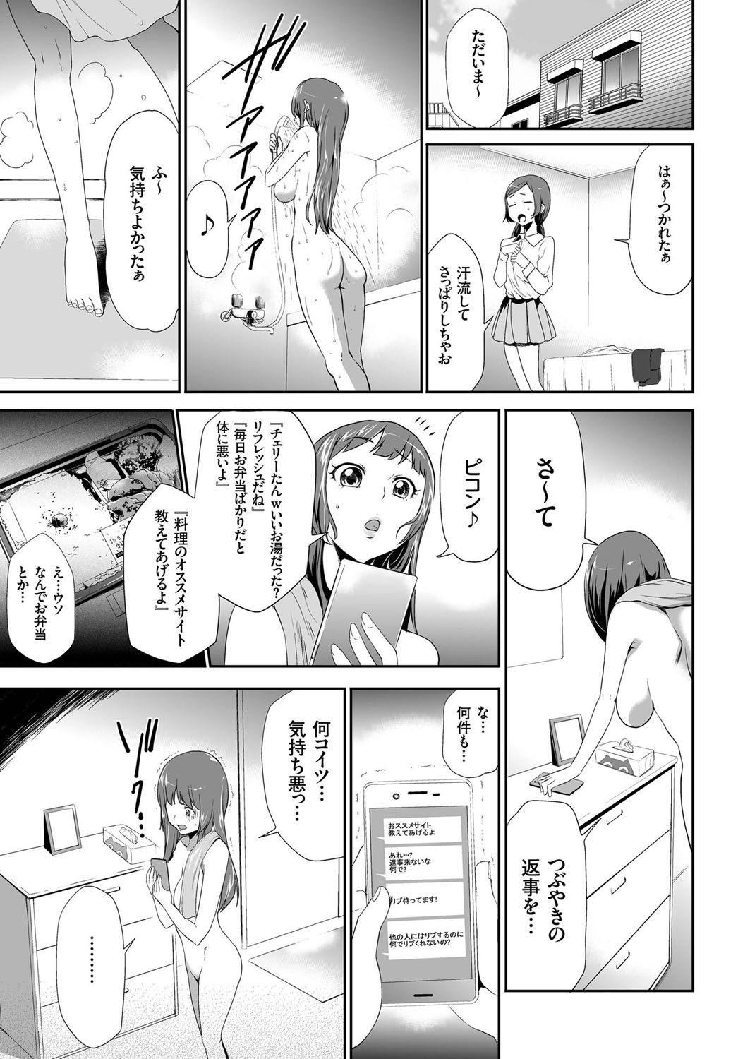 【エロ漫画】女と飲み物買いに行った男が自販機の陰に隠れて素股で絡んだ後人妻に盛ってアナルセックスしてNTRｗｗ遠慮なく大量中出ししてまんこもひくつかせる 毎日エロ漫画