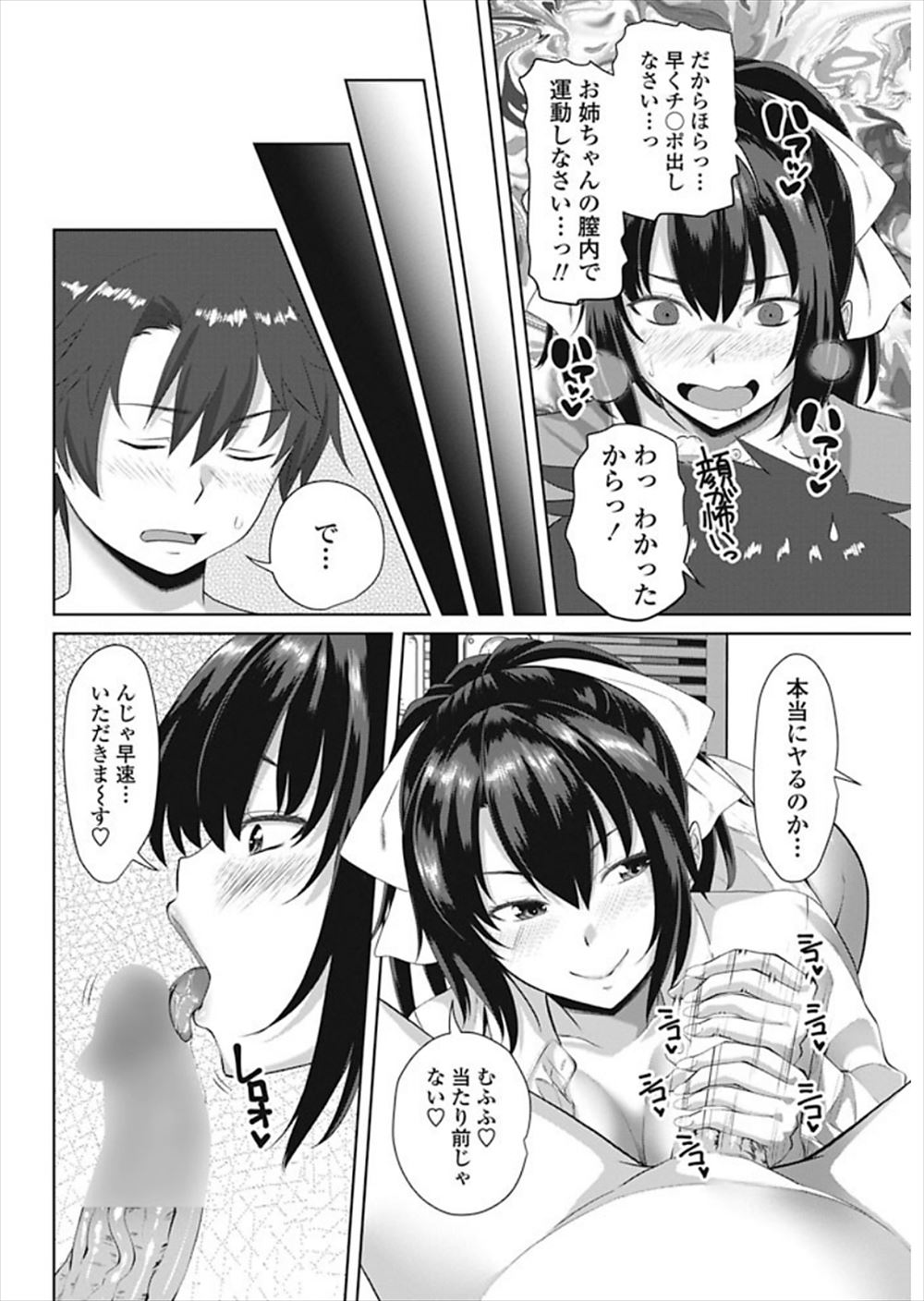 【エロ漫画】男は彼女に対して草むらで顔と声を隠して中出しレイプをしている。彼女は彼氏だと知ってレイプを受け入れる。スク水姿のままパイズリ＆フェラからの生挿入して中出しセックスをする！ エロマンガ 毎日エロ漫画