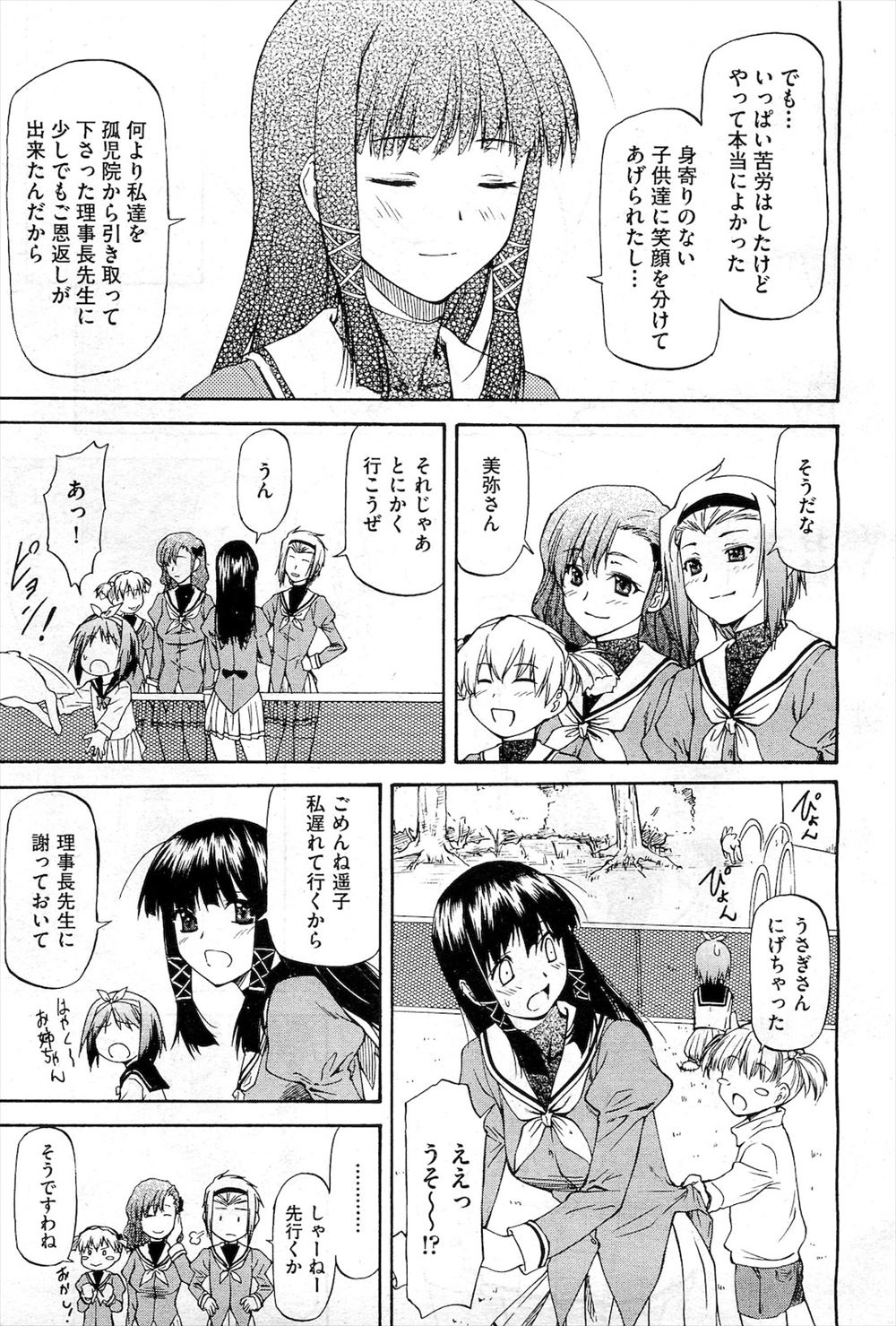 【エロ漫画】東京で一人暮らしをしていた青年のもとにやってきた幼馴染の全裸お姉ちゃん！彼に手コキして誘惑し生挿入中出しイチャラブセックスしちゃいます 毎日エロ漫画