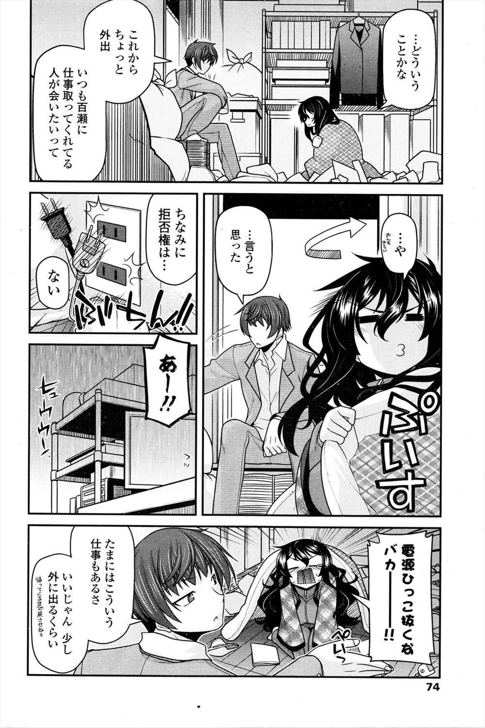 【エロ漫画】海水浴にやってきたちっぱいヤリマン少女が次々と男に襲いかかり手と口、マンコ、ケツマンコを使いザーメンをヌキまくる！ エロマンガ 毎日エロ漫画