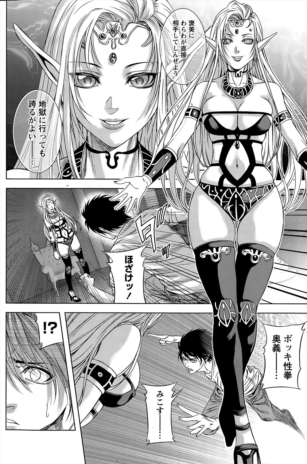 【エロ漫画】 手マン 義弟