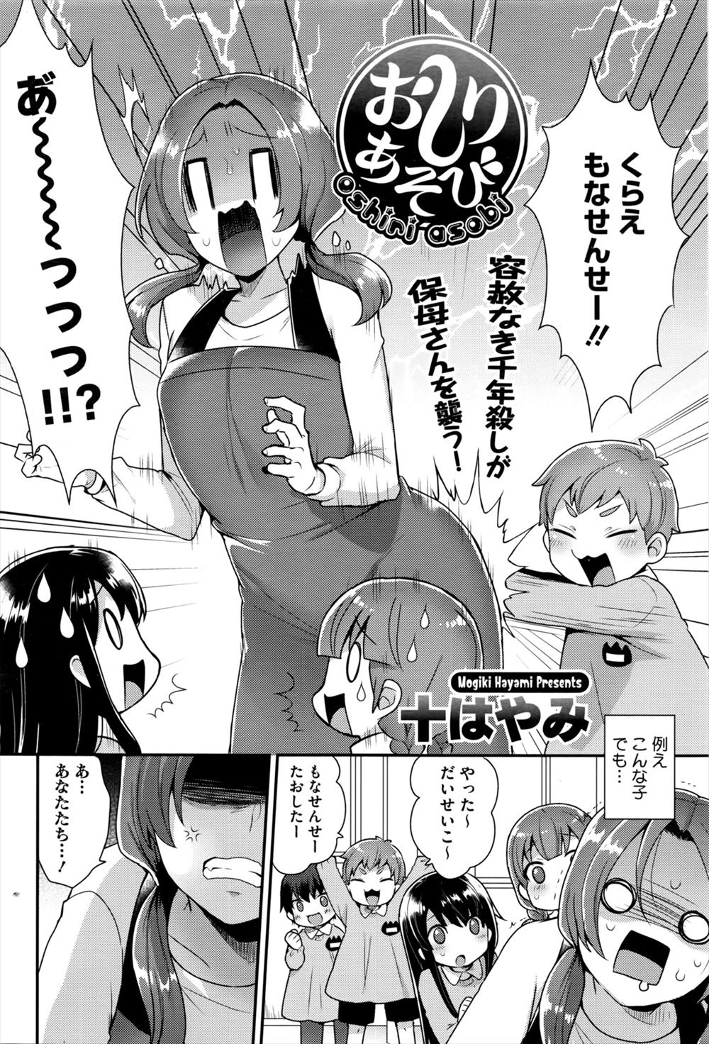 【エロ漫画】女の子の日になってセックスできないと言うJC彼女に抜いてもらうロリコン彼氏ｗｗアナル舐めにおもちゃ責めに股コキしちゃう痴女プレイで射精しまくる 毎日エロ漫画