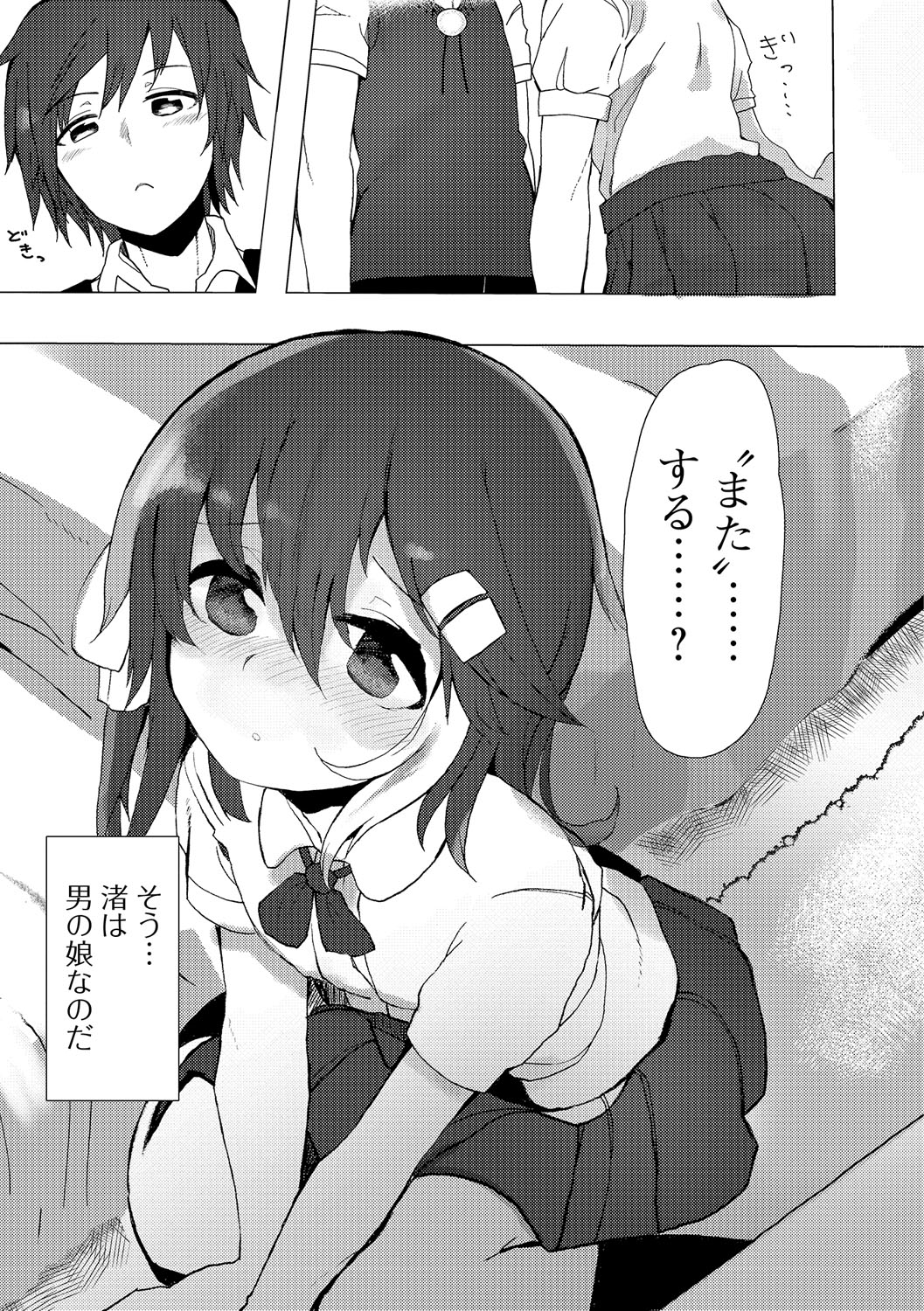 【エロ漫画】年に一度だけ解放される痴女専用車両に乗ってしまった男が逆痴漢されギャルJKたちに囲まれたり女車掌と中出しセックスしてちんぽ汁を搾り取られる 毎日エロ漫画