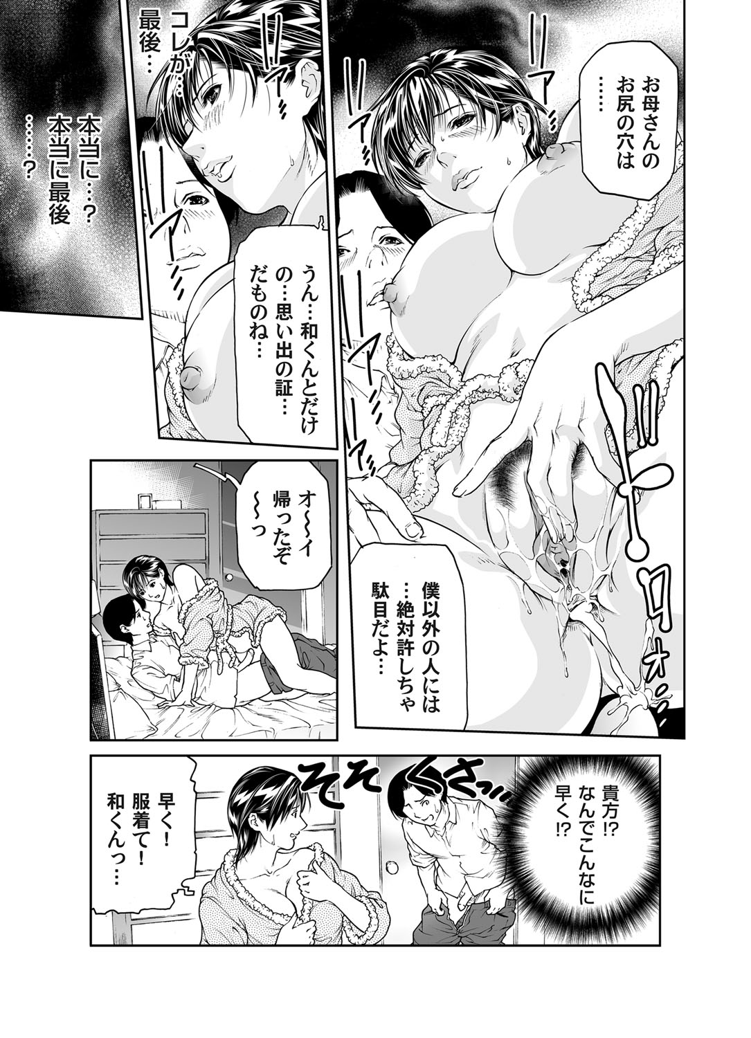 【エロ漫画】居候しているかわいい巨乳姪っ子に誘惑されて処女まんこにたっぷり中出し注ぎまくっちゃって乱れまくっちゃう 毎日エロ漫画