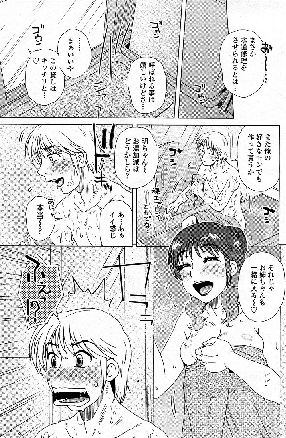 【エロ漫画】露出狂の爆乳委員長がクラスメイトに首輪つけられ校内を散歩させられて中出し濃厚セックスで乱れまくっちゃう 毎日エロ漫画